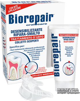 Відновлювальний гель BioRepair Desensitizing Комплект гель 50 мл + капа (801733103957/8017331089651)