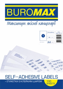 Набір етикеток самоклеючих Buromax 100 аркушів А4 210х297 мм Білі (BM.2810)