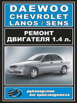 Не работают часы Дэу Сенс (ЗАЗ Шанс). Ремонт приборной панели