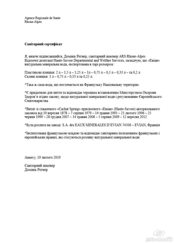 Вода мінеральна Evian негазована у скляній пляшці 0.75 л x 12 шт (3068320103389_3068320103433)