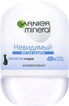 Антиперспирант Garnier Mineral Чистая защита роликовый 50 мл (3600542256445)