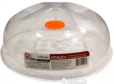 Кришка для мікрохвильової печі Maxpro D-250 з клапаном 25 см (D-250)