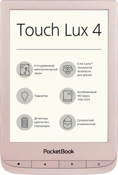 Электронная книга PocketBook 627 Touch Lux 4 Limited Edition Matte Gold (PB627-G-GE-CIS)