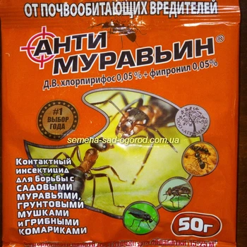 Инсектицид Антимуравьин 50 г
