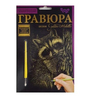 Гравюра "Golden Metallic: Єнот" (А5)