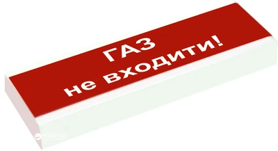 Оповещатель свето-звуковой Тирас ОСЗ-3 Газ, не входить!