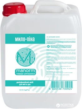 Мыло-пена для мытья рук антибактериальное Manorm Маносепт 5 л (MED016428)