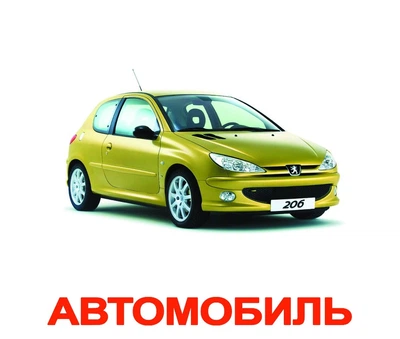 Карточки большие украинские с фактами «Транспорт» 20карточек 097799