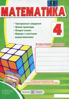 Тетради по математике