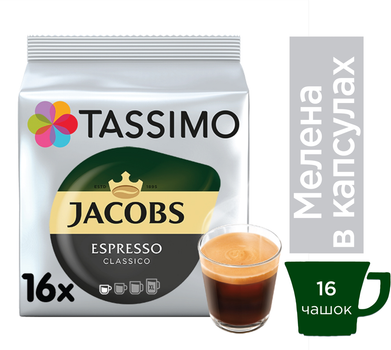 Кава мелена в капсулах Tassimo Jacobs Espresso 118.4 г (8711000500552)