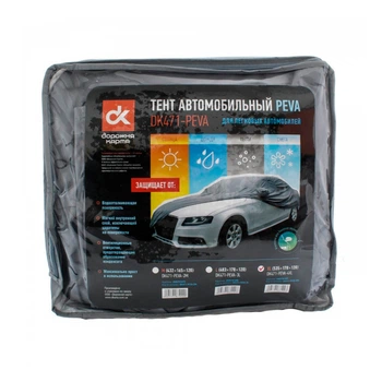 Тент для автомобиля с подкладкой седан Дорожная карта DK471-PEVA-4XL (535*178*120)