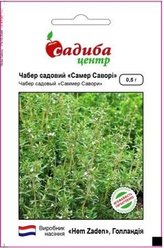 Семена чабера садового Саммер Савой 0,5 г, Hem Zaden