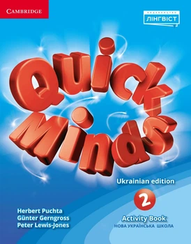 Книга Quick Minds 2 НУШ Workbook