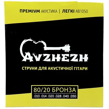 Струны акустической гитары бронза Avzhezh AB1050 Преміум Акустика (10-50)