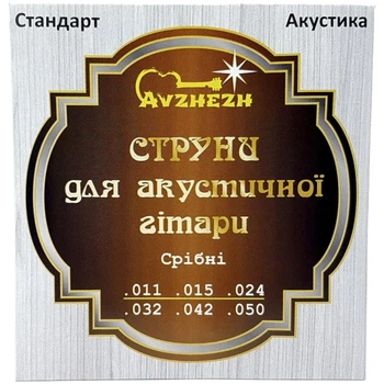 Струны акустической гитары серебро Avzhezh ASS1150 Стандарт Акустика (11-50)