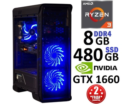 Компьютер Игровой Ryzen 3 1200 GTX1660 V3