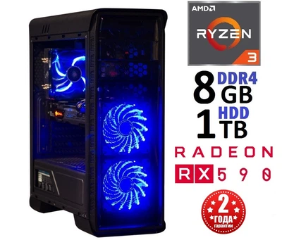 Компьютер Игровой Ryzen 3 1200 RX 590 V1