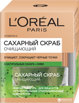 Скраб для лица L’Oréal Paris Skin Expert очищение для всех типов кожи 50 мл (3600523541959)