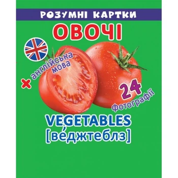 Розумні картки Кристал Бук Овочі 12 карток (9789669369062)