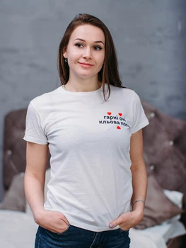 Футболка біла жіноча JHK T-Shirt з принтом "Гарні очі кльова попа" L 8000 (2359)