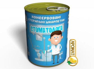 Консервированные Стерильные Носки Стоматолога - Полезный Подарок Любимому Доктор MemorableUA, Мужские Носки 41-45 р. 1 пара
