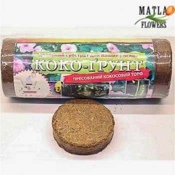 Диски кокосові 0,65кг уп. 10шт коко-ґрунт