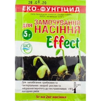 Биофунгициды купить в Одессе: цена, отзывы