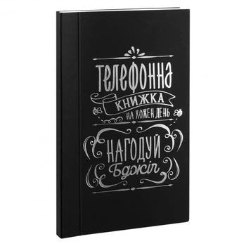 Записная книга с алфавитом Brunnen 9 x 15 см пчела.