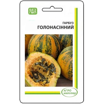 Насіння Гарбуза голонасінного UA 15 г Агро Майстер (НФ-00000070)