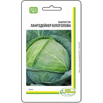 Насіння Капусти Лангедейкер 10 г Агро Майстер (НФ-00000516)