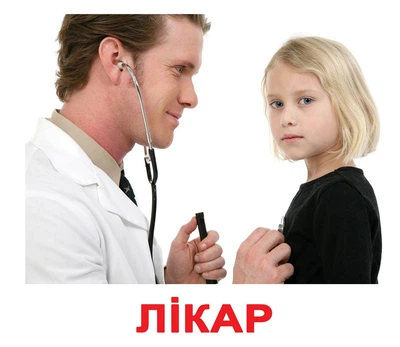 Карточки Профессии