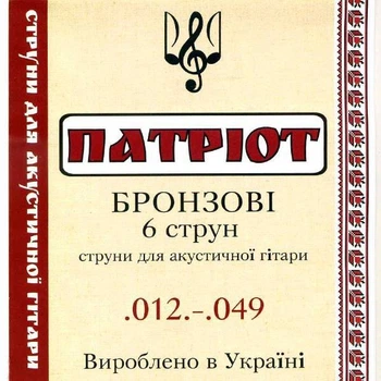 Струни акустичної гітари бронзові Патріот PAB1249 12/49