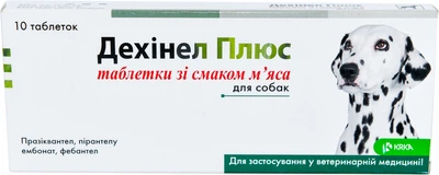 Дехинел Плюс KRKA таблетки для собак со вкусом мяса 10шт (3838989609801 / 3838989671389)