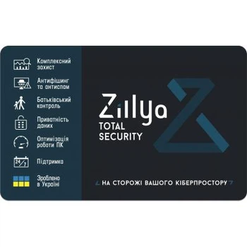 Антивирус Zillya! Total Security 3 ПК 3 года комплексная защита офисной сети