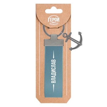 Именной брелок с надписью Владислав голубой