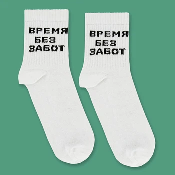 Носки белые с принтом "Время без забот" Rock'n'socks 36-44 (2608)