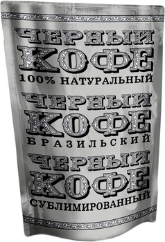 Кава розчинна сублімована Чорна кава 75 г (4820157910030)