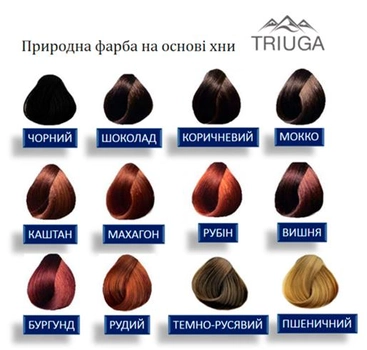Натуральная краска для волос на основе хны Triuga Herbal 25 г