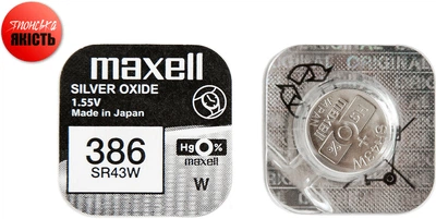 Оксид-срібно-цинкова батарейка Maxell "таблетка" SR43W 1 шт/уп (4902580132149)