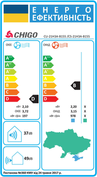 Кондиционер CHIGO FJORD 169 WI-FI (INVERTER -30°C) CS-51V3A-1P169AE2S