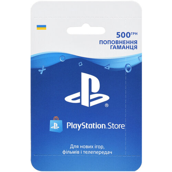 Sony PlayStation Network поповнення гаманця (рахунку) свого облікового запису на суму 500 грн., UA-регіон