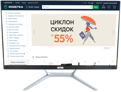 Моноблок ARTLINE Business G42 v14 (G42v14)