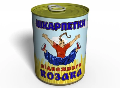 Консервированные Носки Отважного Казака MemorableUA Мужские Черные Хлопковые Носки р.41-45 Одна Пара