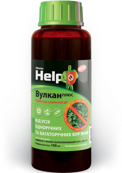 Гербицид Вулкан Плюс 100 мл Агросфера
