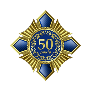 Юбилейная награда 50 лет VTS (6391)
