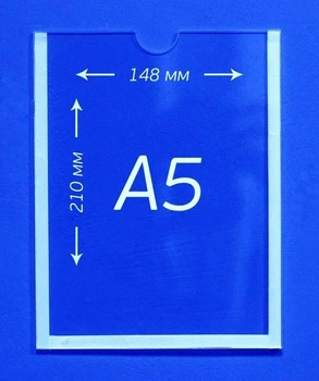 Навесной карман А5 PlasticMarket вертикальный, плоский (NK-15-2)