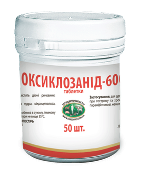 Оксиклозанид-600 антигельминтик 50 таб