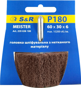 Головка шліфувальна S&R Meister 60х30х6 мм зерно 80 з нетканого матеріалу (235636080)