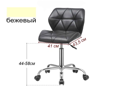 Стілець для майстра B. S. Ukraine 171 бежевий