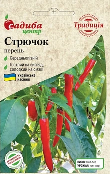 Перец Стрючок, 0,3 г, СЦ Традиция